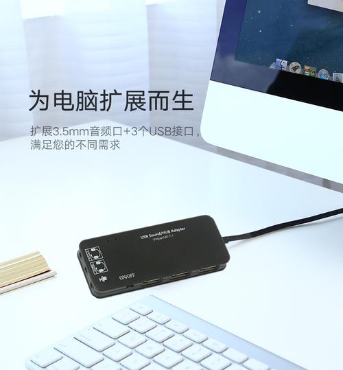 工厂直营usb2.0分线器 hub+audio2.0集线器 7.1声卡